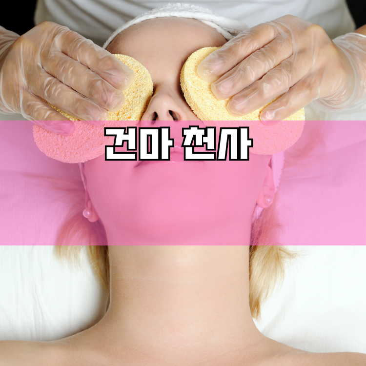 인창동 경기 지역 안내