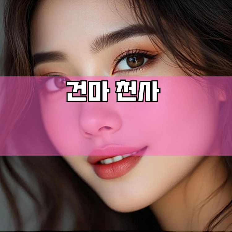 가남읍 경기 지역 안내