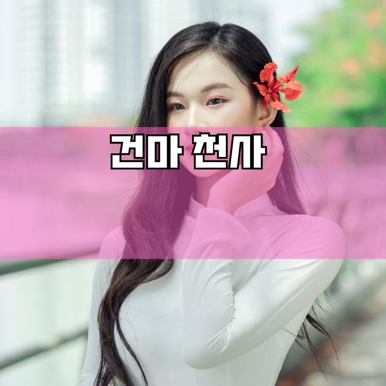 청북읍 경기 지역 안내