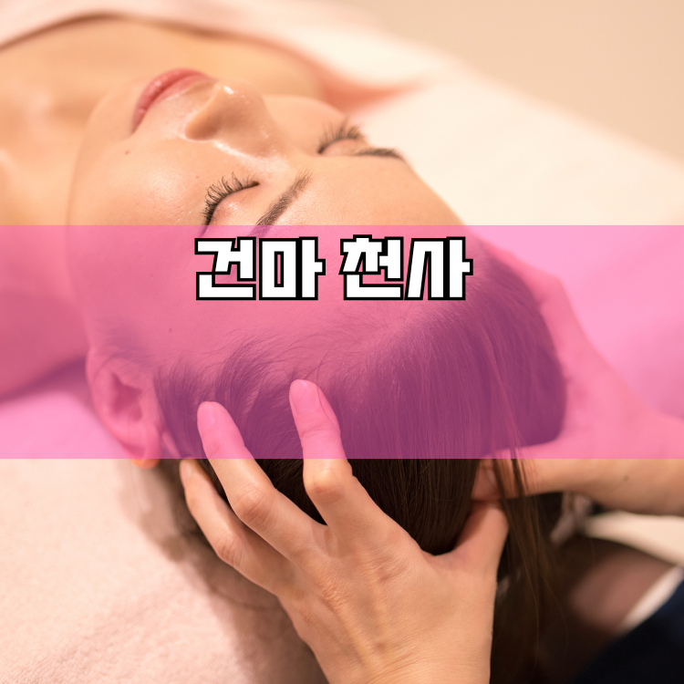 고덕동 경기 지역 안내