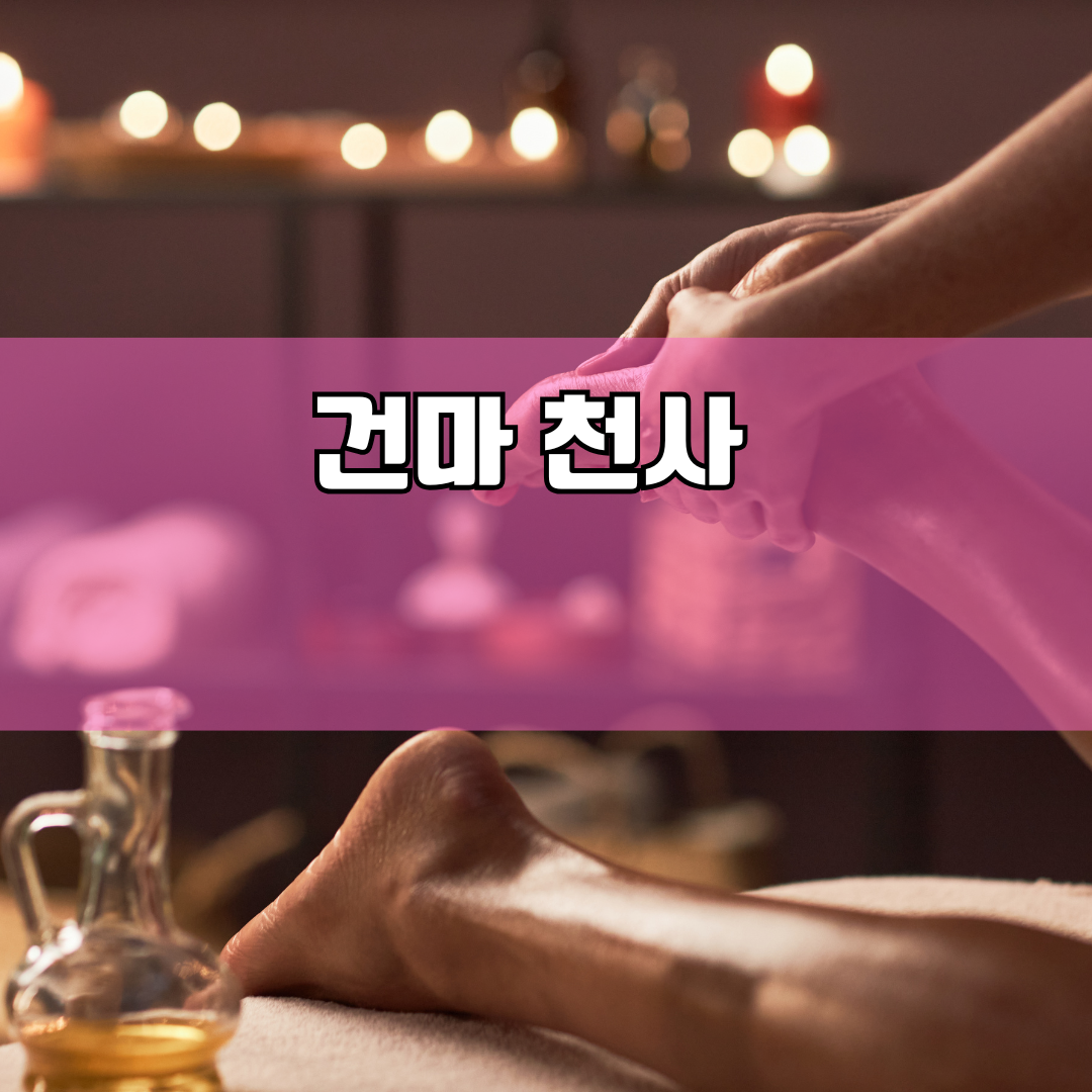 팽성읍 경기 지역 안내